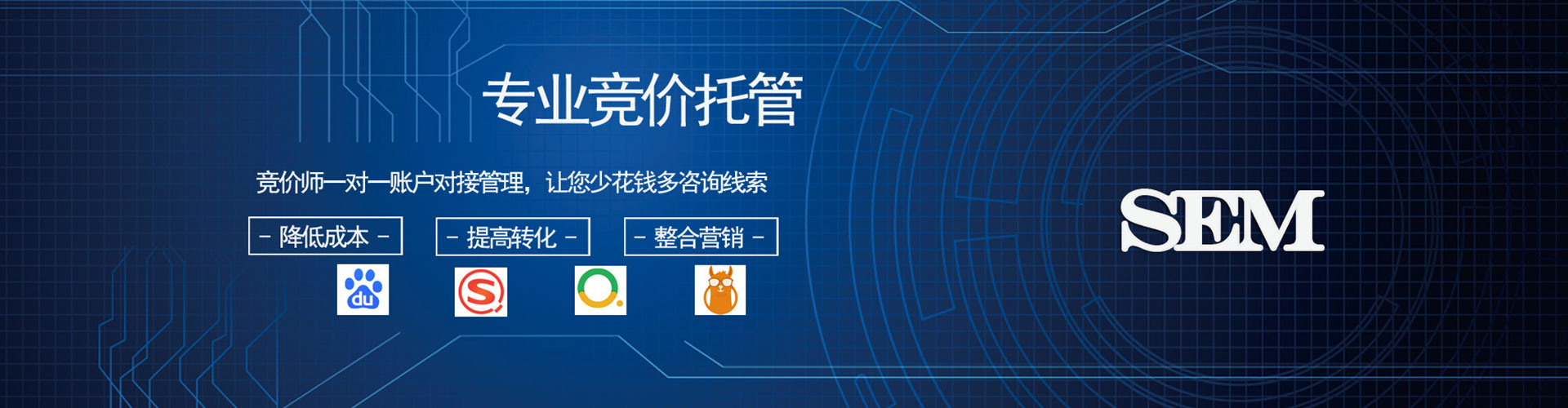 南阳百度竞价