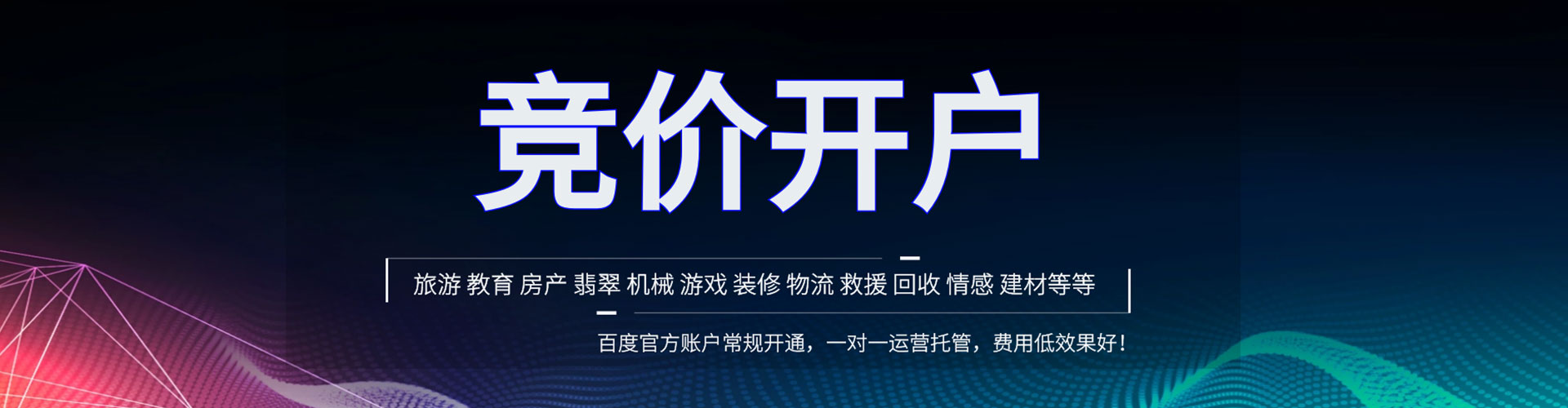 南阳信息流优化师